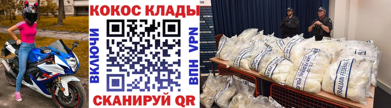 дарк нет состав  закладка  Сретенск  Кокаин FishScale 