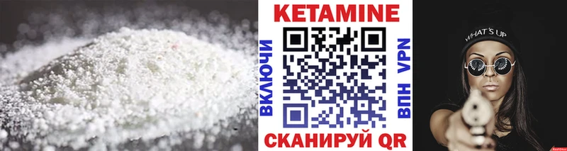 купить наркотик  Сретенск  Кетамин VHQ 