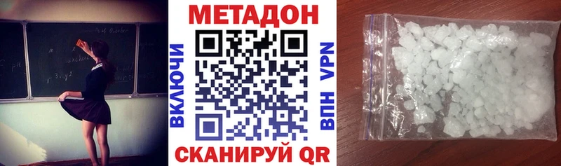 МЕТАДОН кристалл  Сретенск 